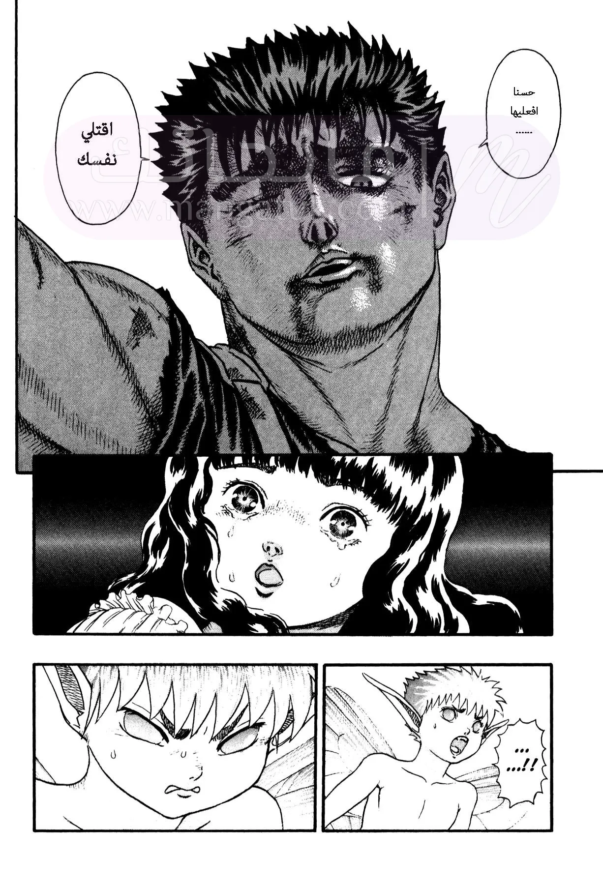 Read Berserk AR Manga Online