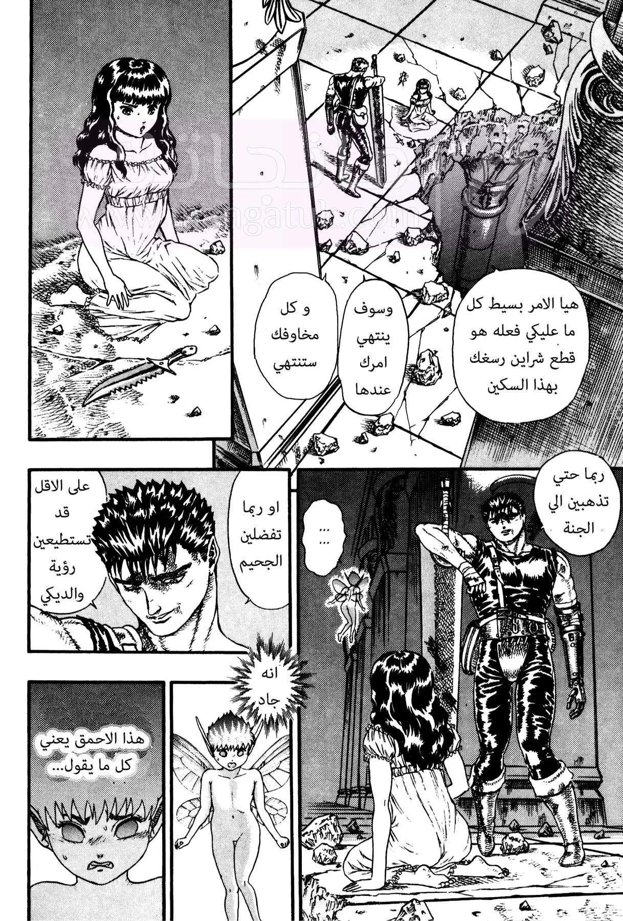 Read Berserk AR Manga Online