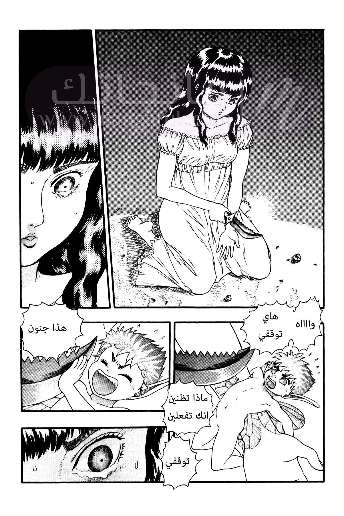 Read Berserk AR Manga Online