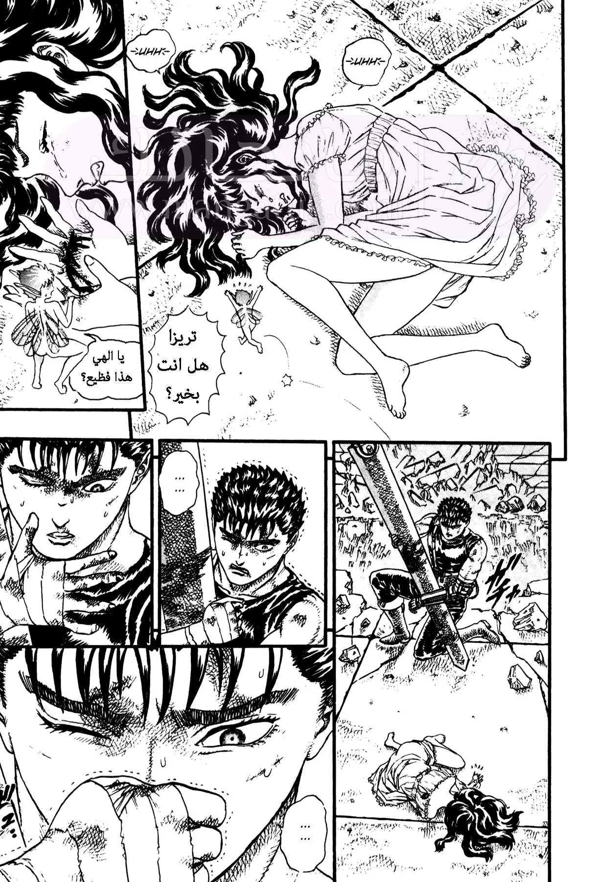 Read Berserk AR Manga Online