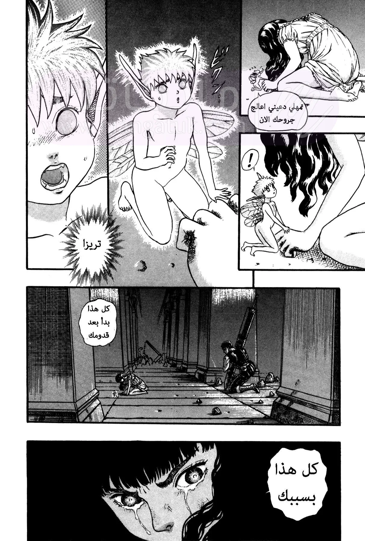 Read Berserk AR Manga Online