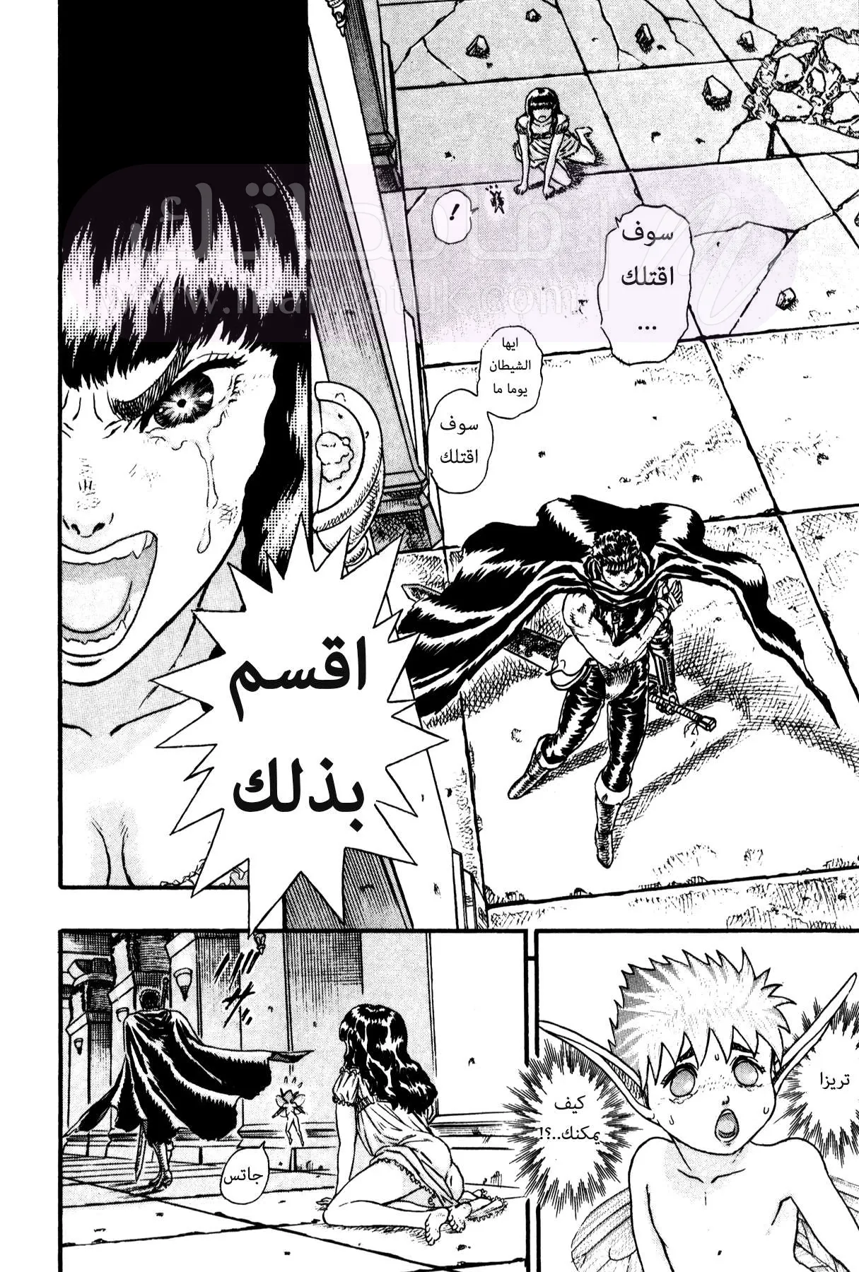 Read Berserk AR Manga Online