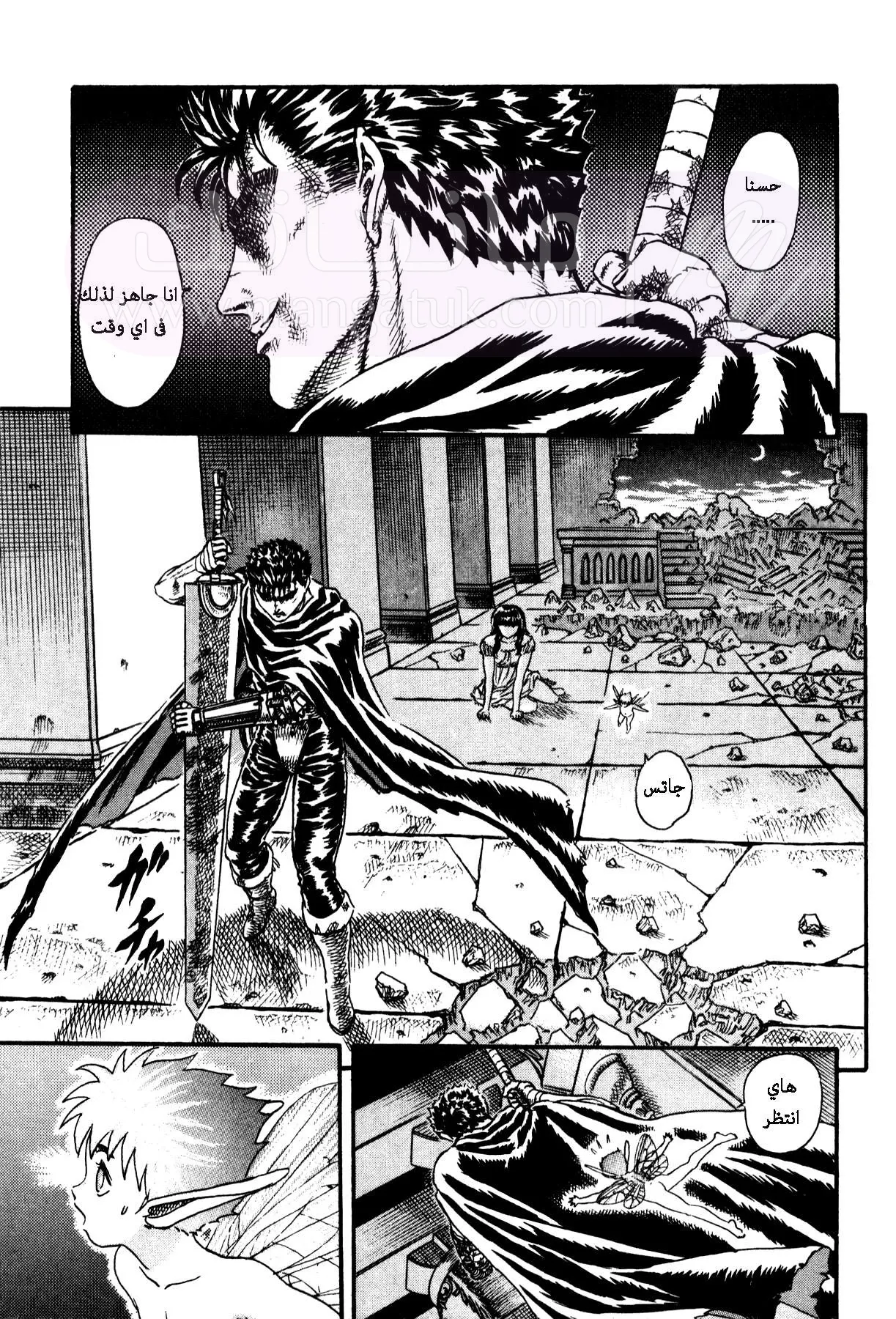 Read Berserk AR Manga Online