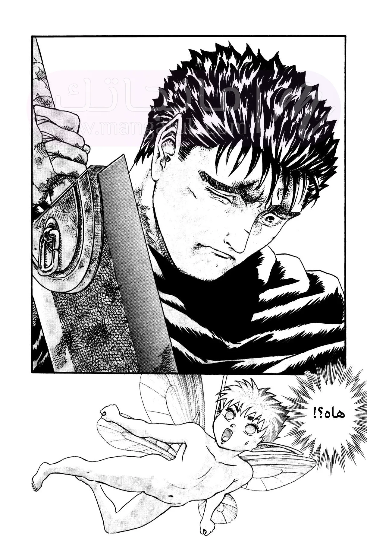 Read Berserk AR Manga Online
