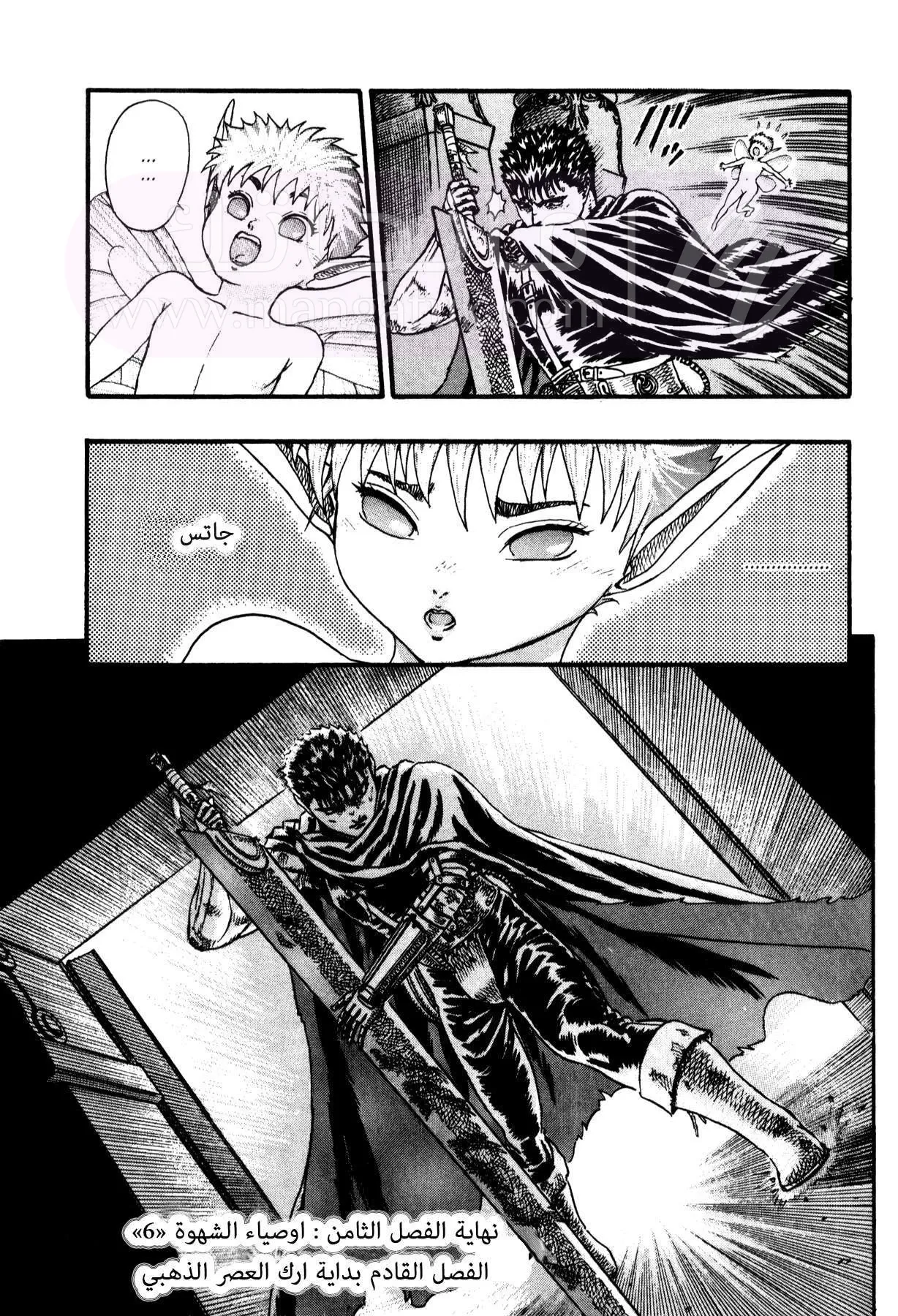 Read Berserk AR Manga Online