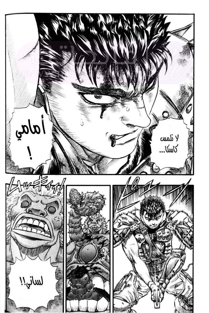 Read Berserk AR Manga Online