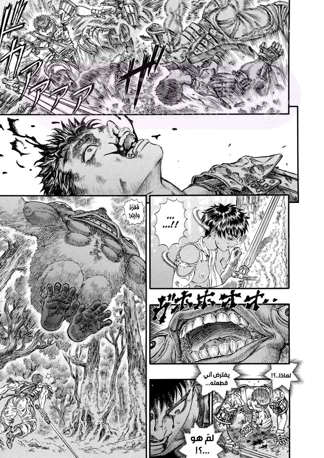 Read Berserk AR Manga Online