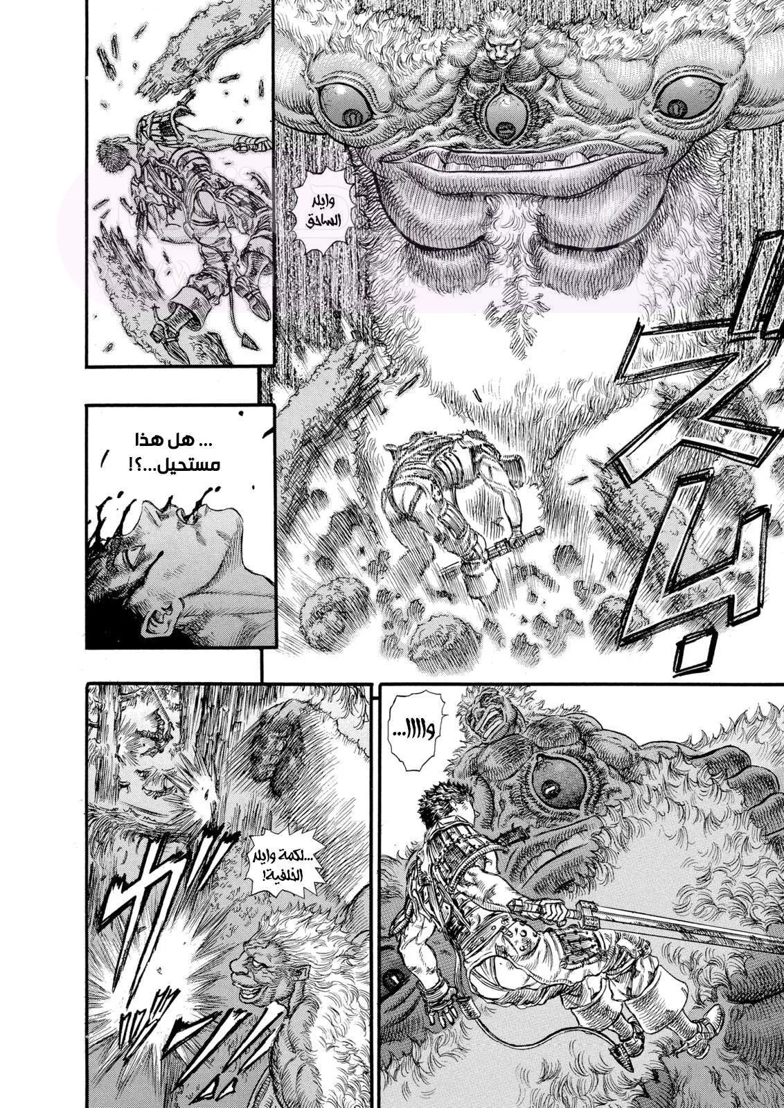 Read Berserk AR Manga Online