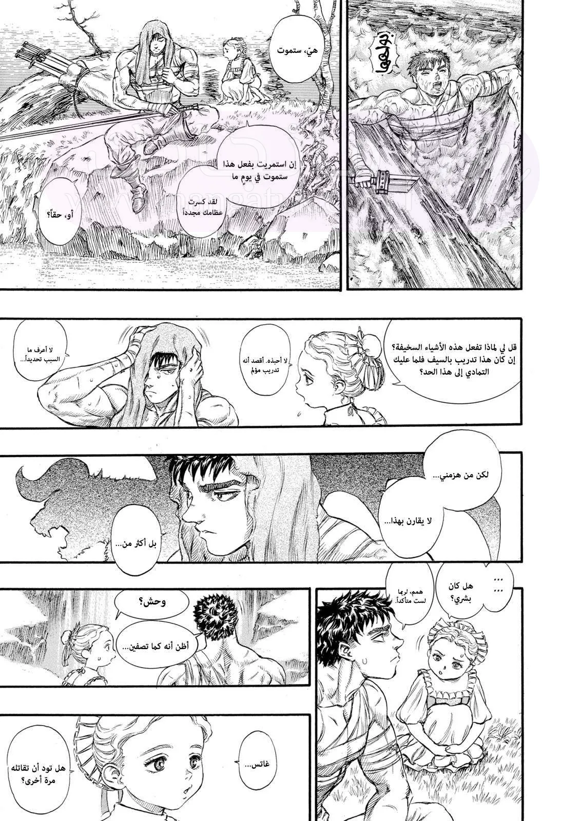 Read Berserk AR Manga Online