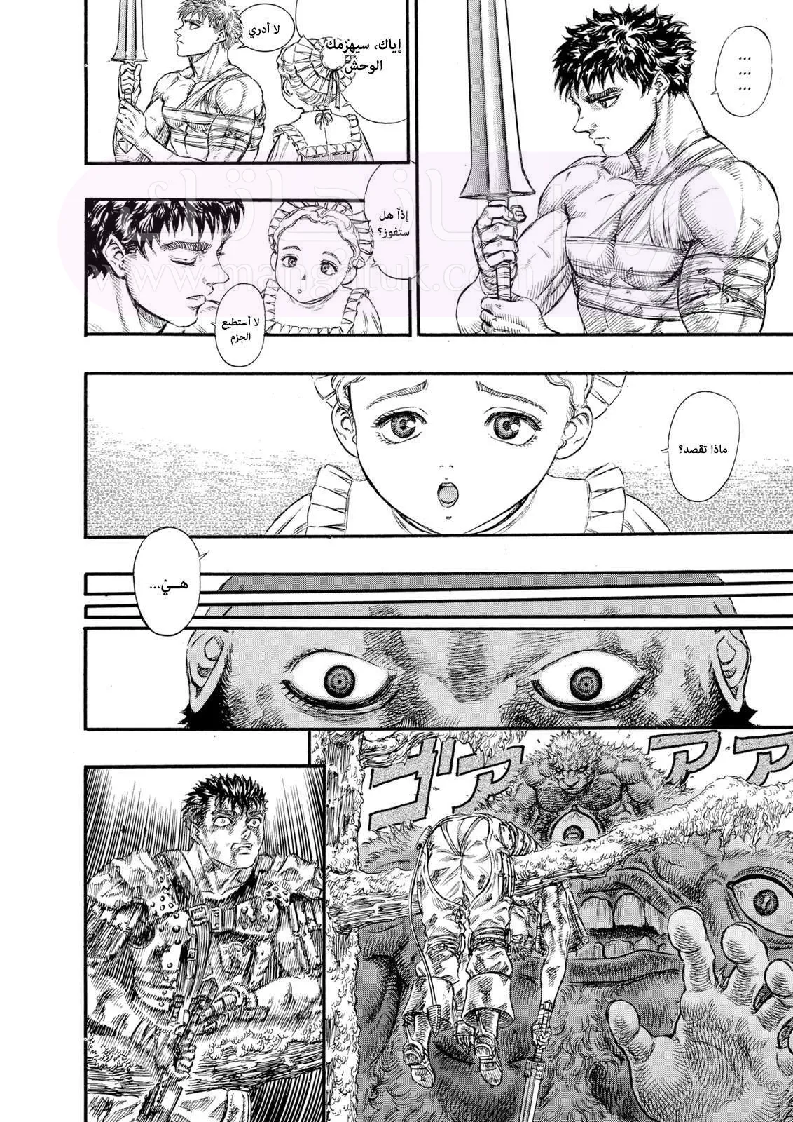 Read Berserk AR Manga Online