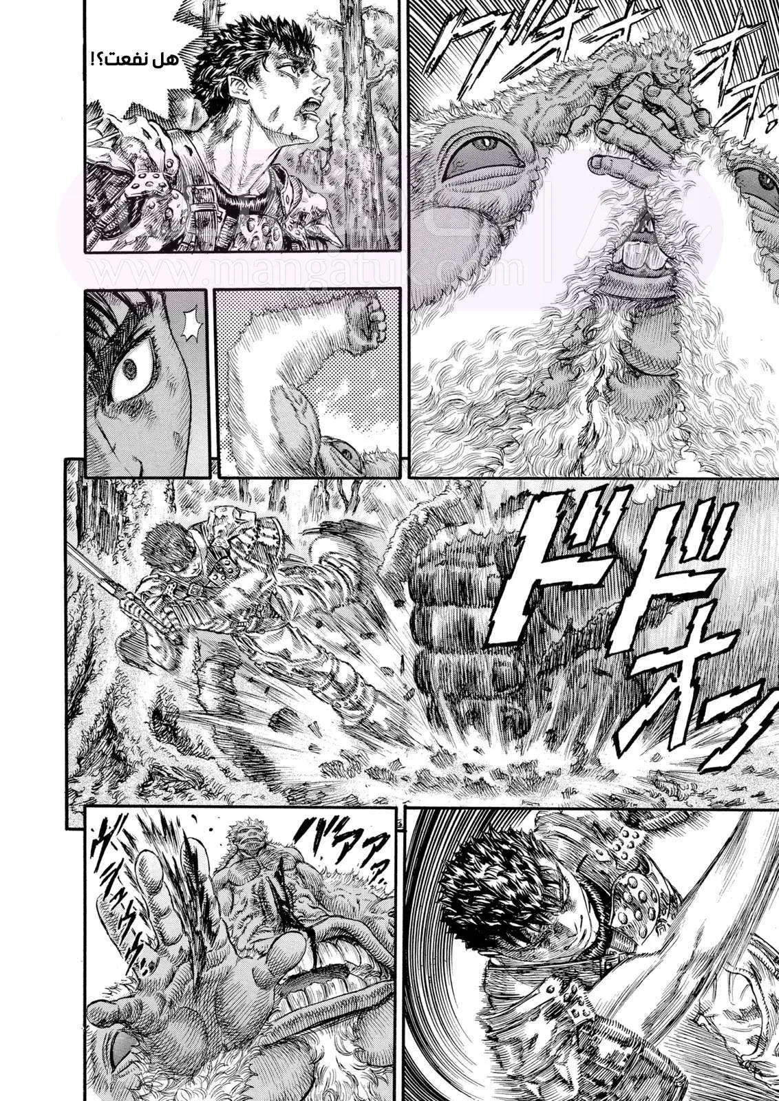 Read Berserk AR Manga Online