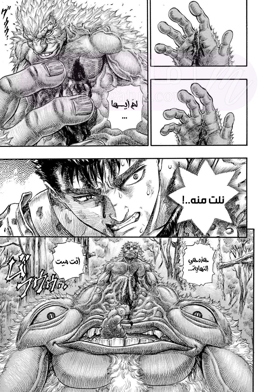Read Berserk AR Manga Online