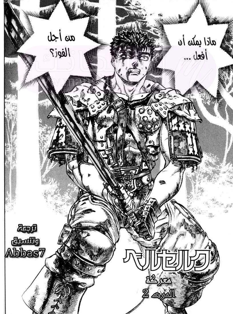 Read Berserk AR Manga Online