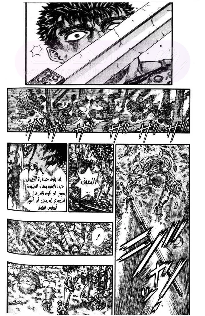 Read Berserk AR Manga Online