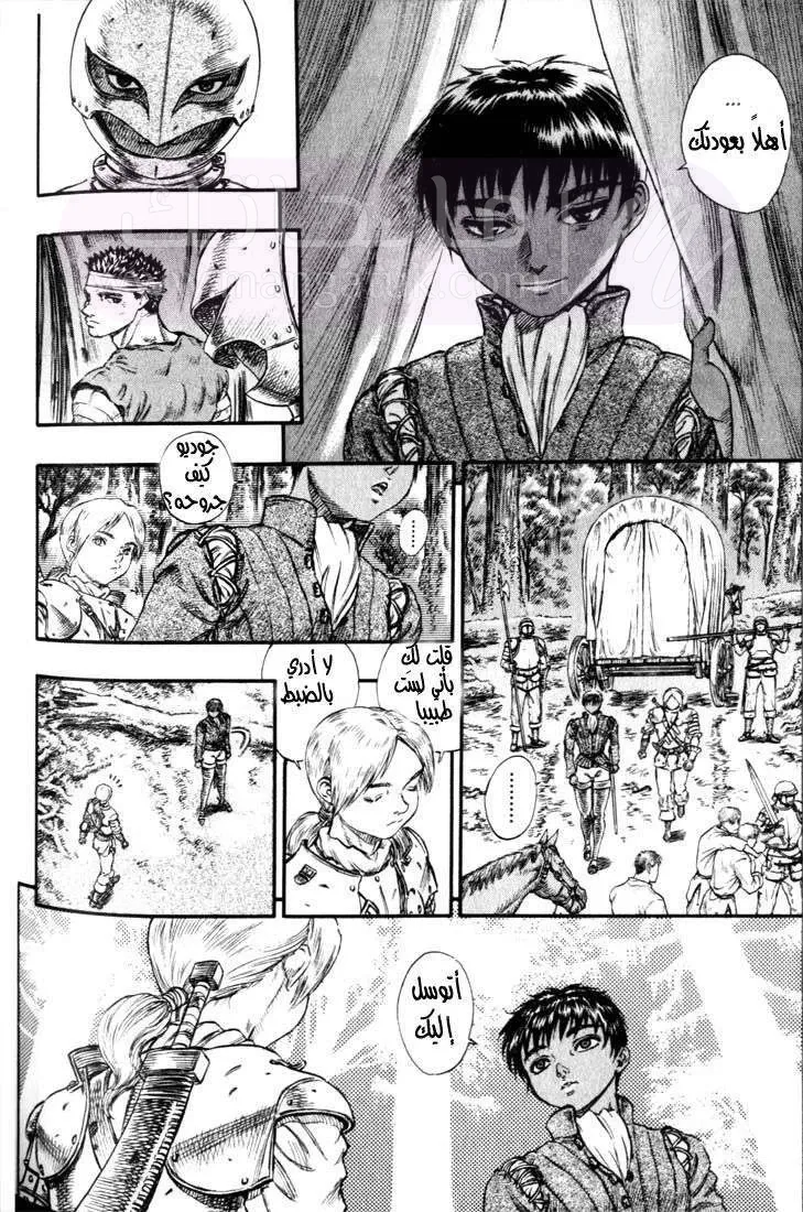Read Berserk AR Manga Online