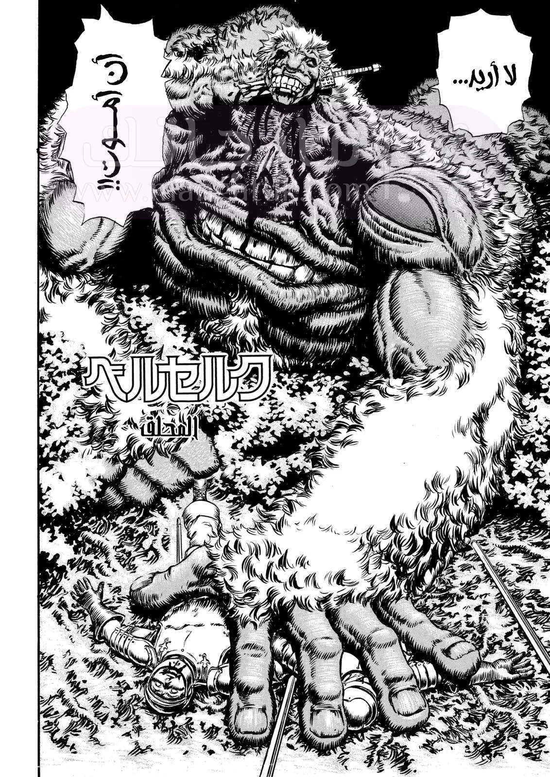 Read Berserk AR Manga Online