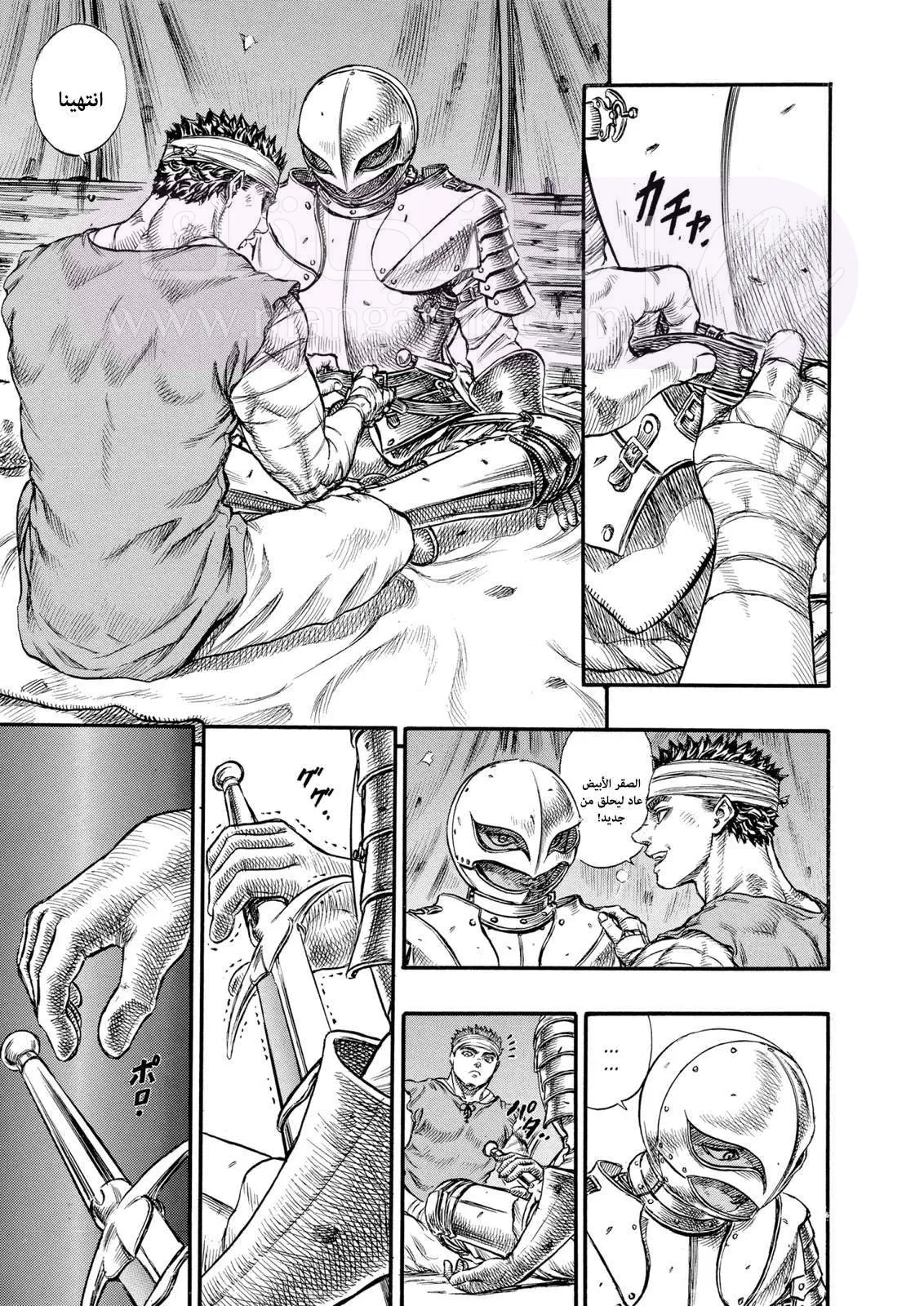 Read Berserk AR Manga Online