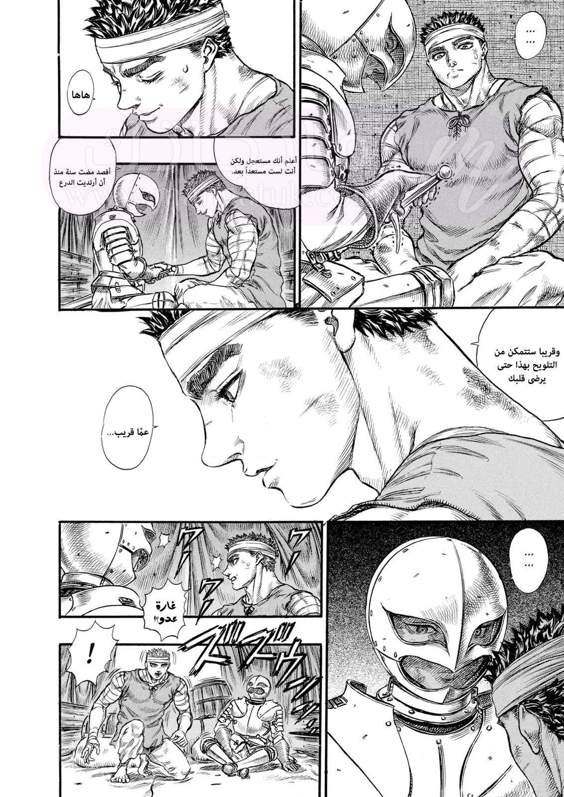 Read Berserk AR Manga Online