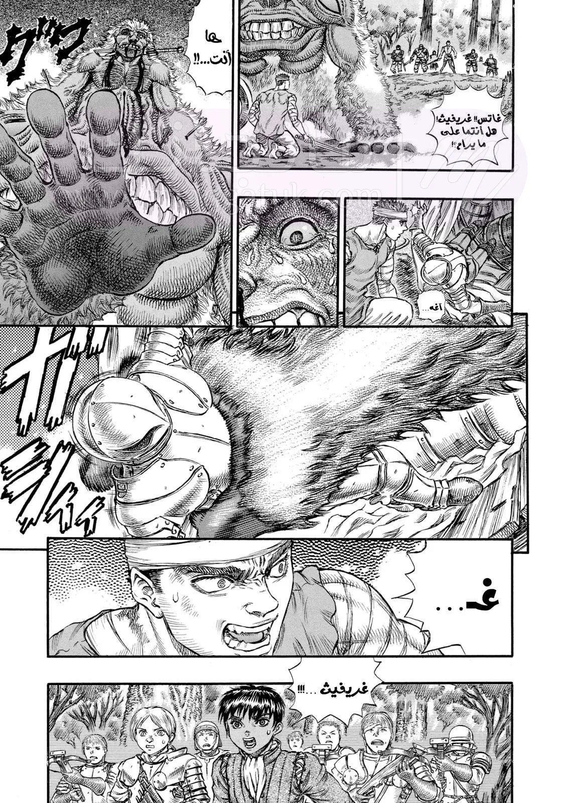Read Berserk AR Manga Online