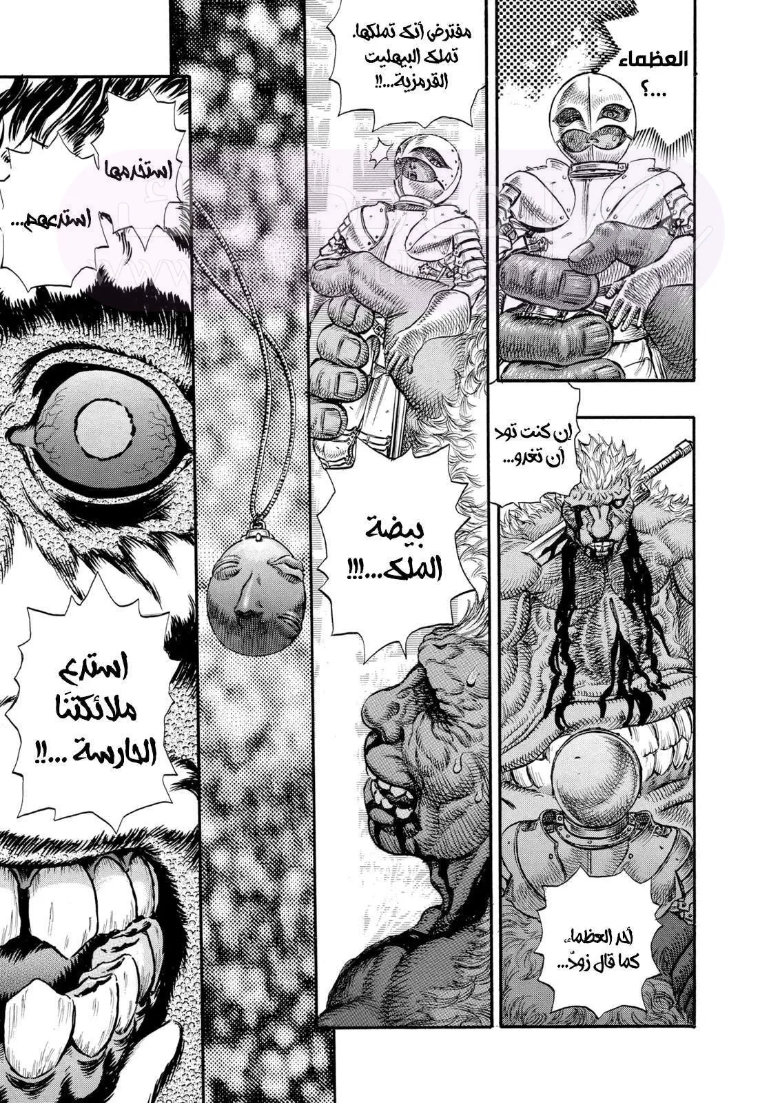 Read Berserk AR Manga Online