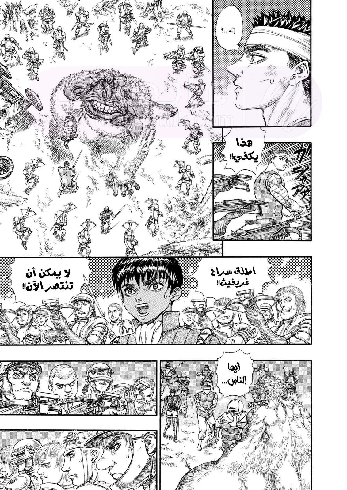 Read Berserk AR Manga Online