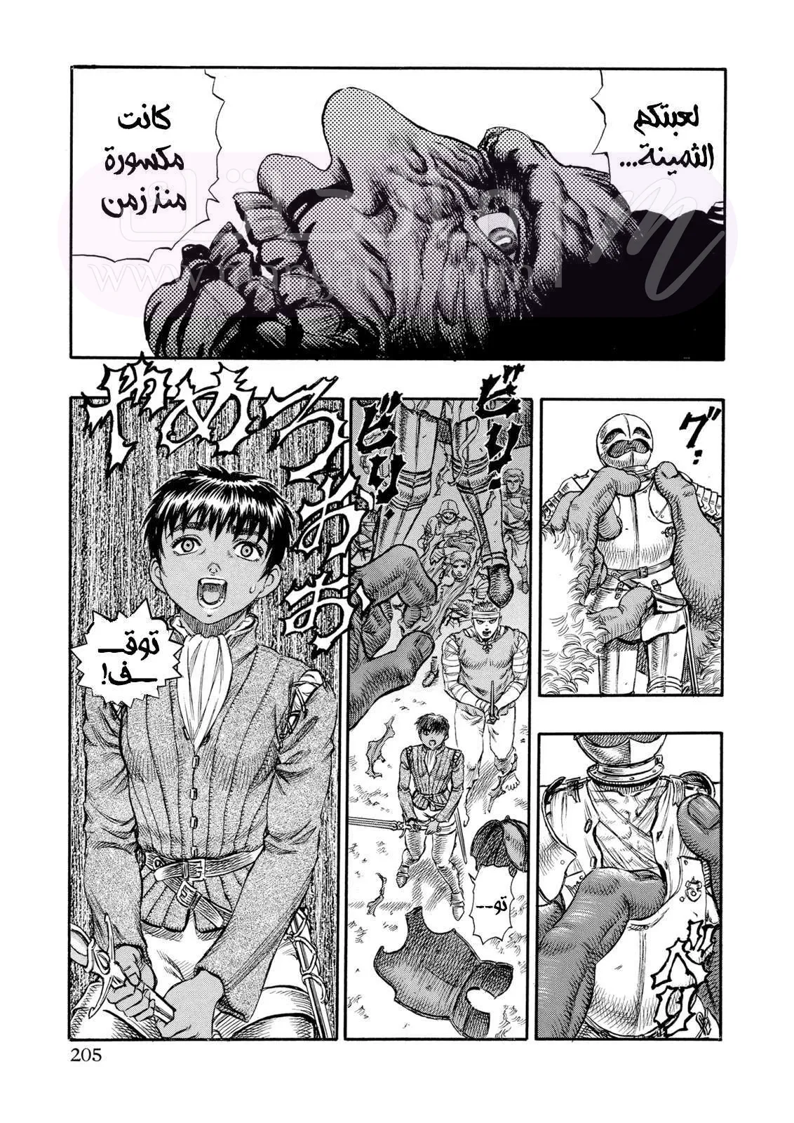 Read Berserk AR Manga Online