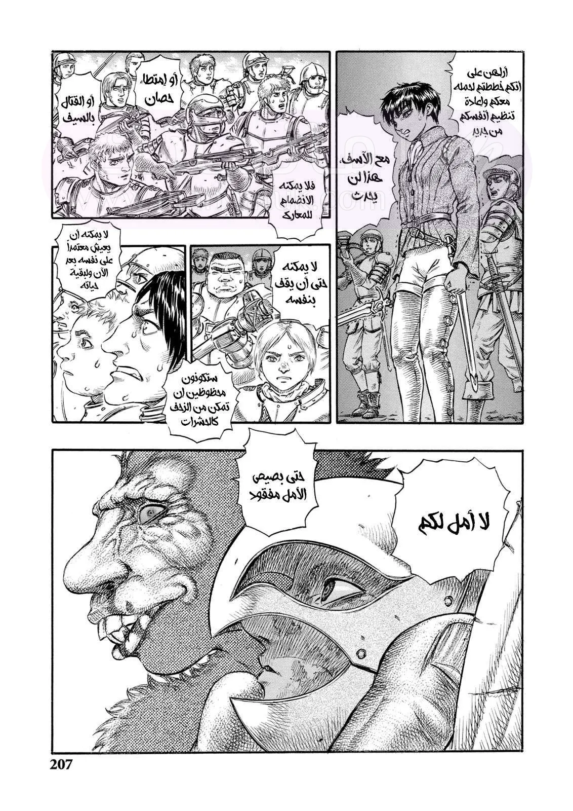 Read Berserk AR Manga Online