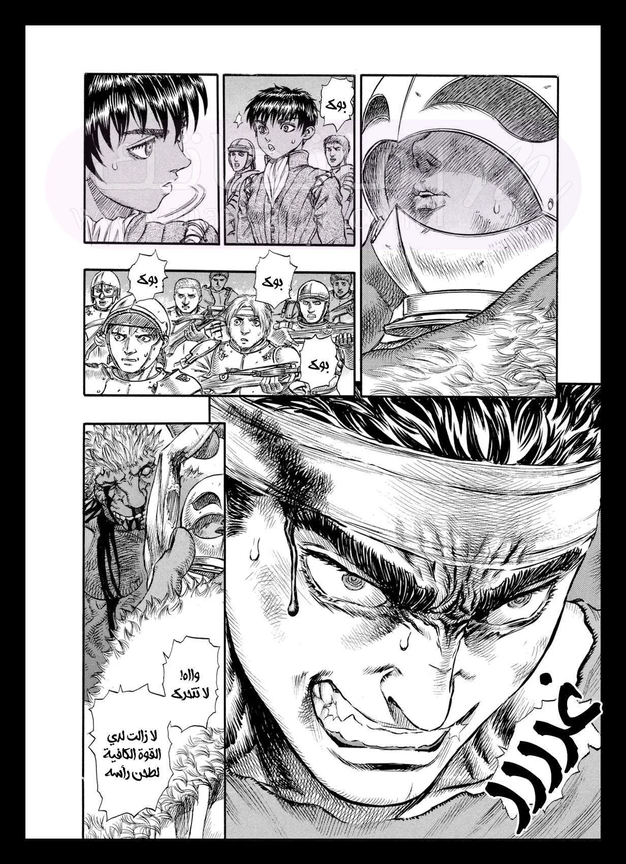 Read Berserk AR Manga Online