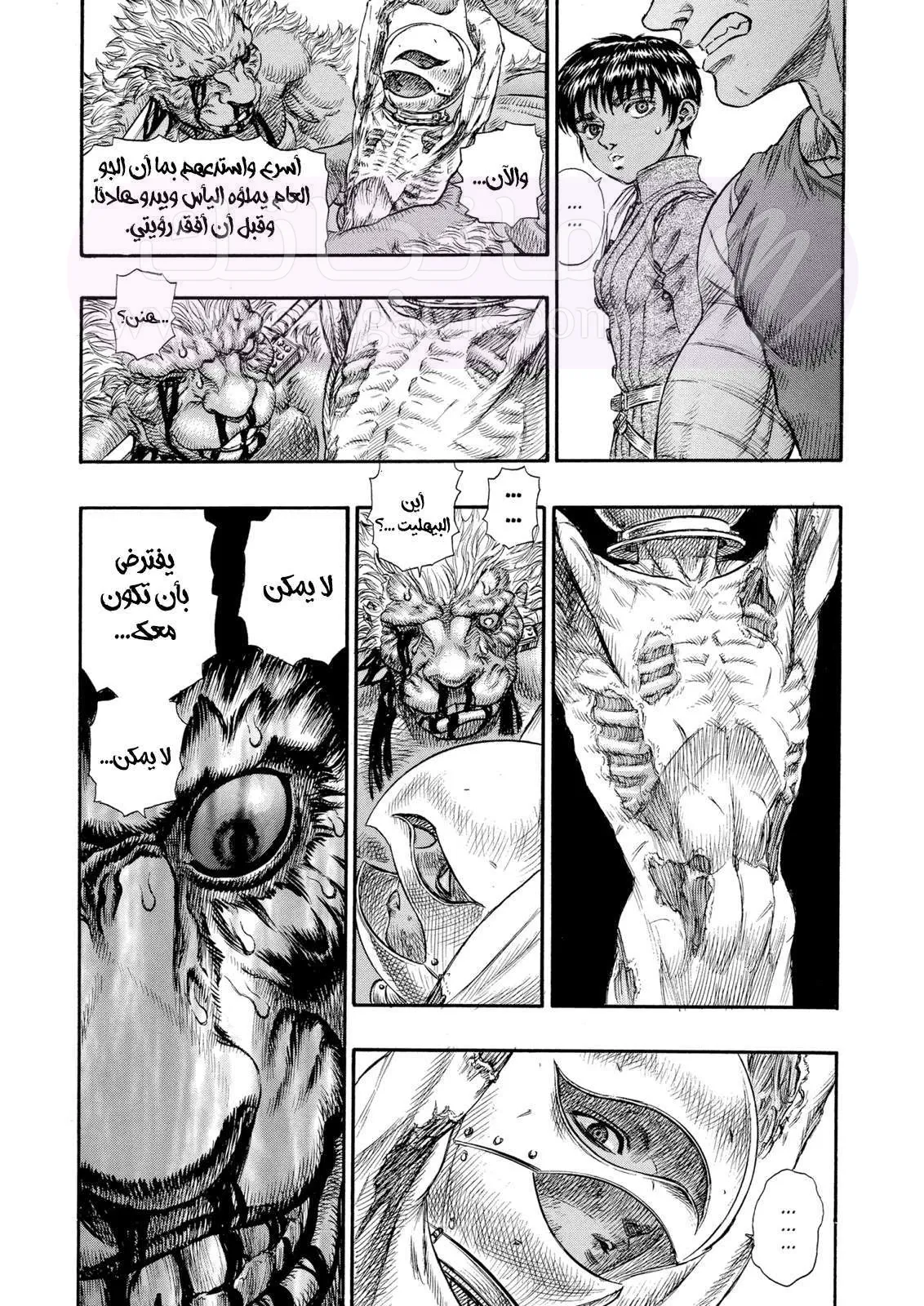 Read Berserk AR Manga Online