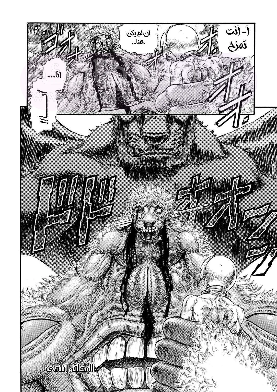 Read Berserk AR Manga Online