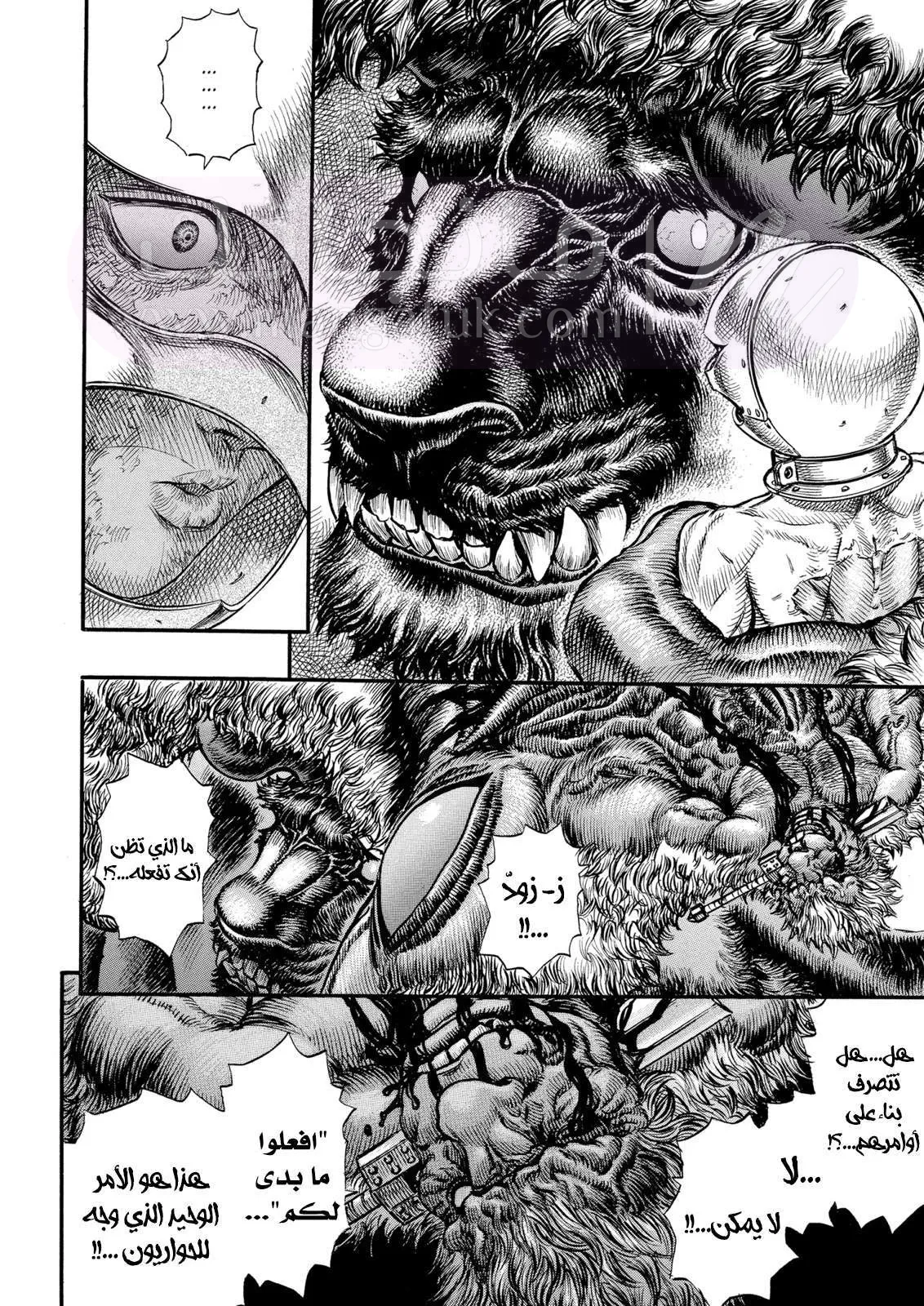 Read Berserk AR Manga Online