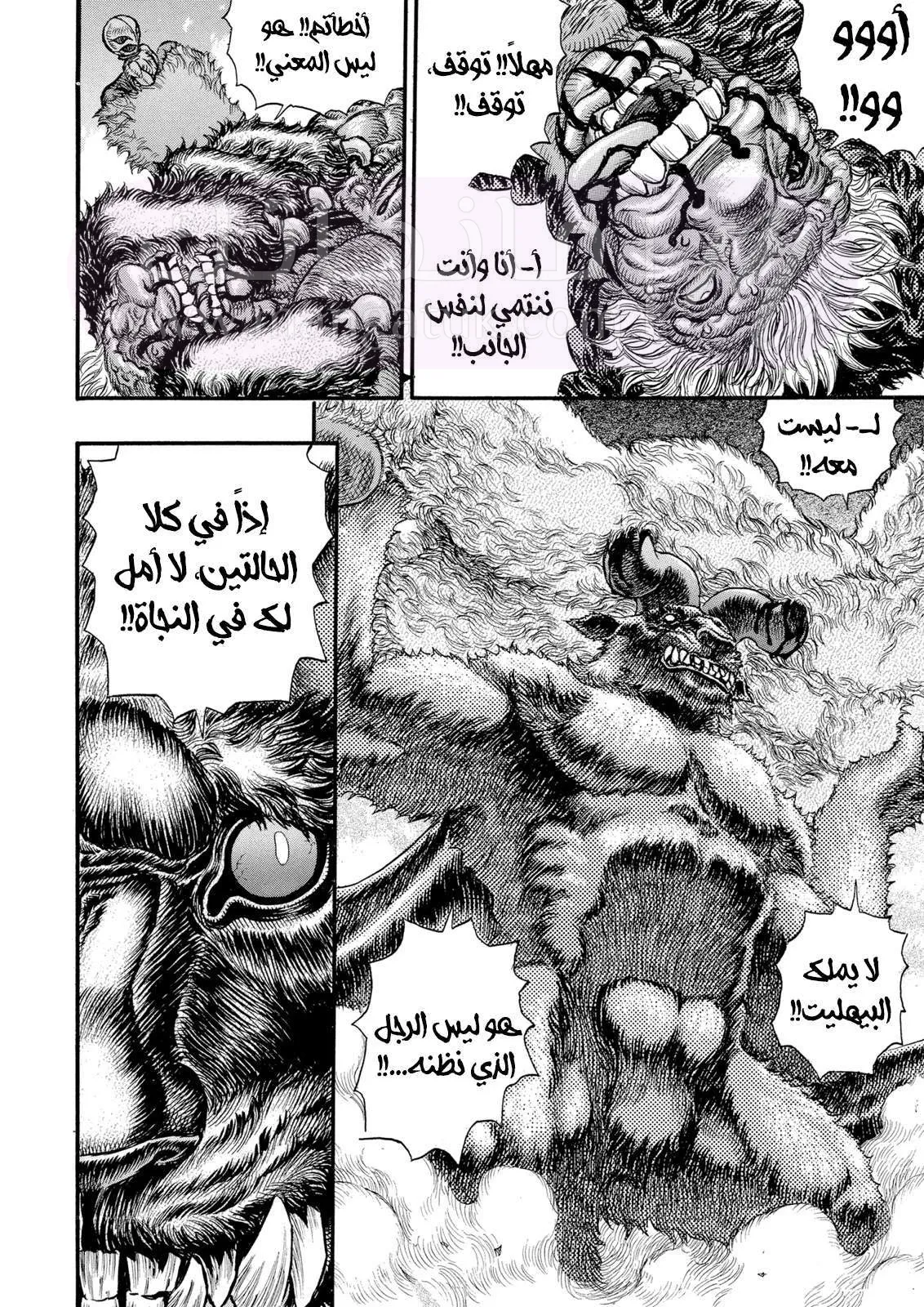Read Berserk AR Manga Online
