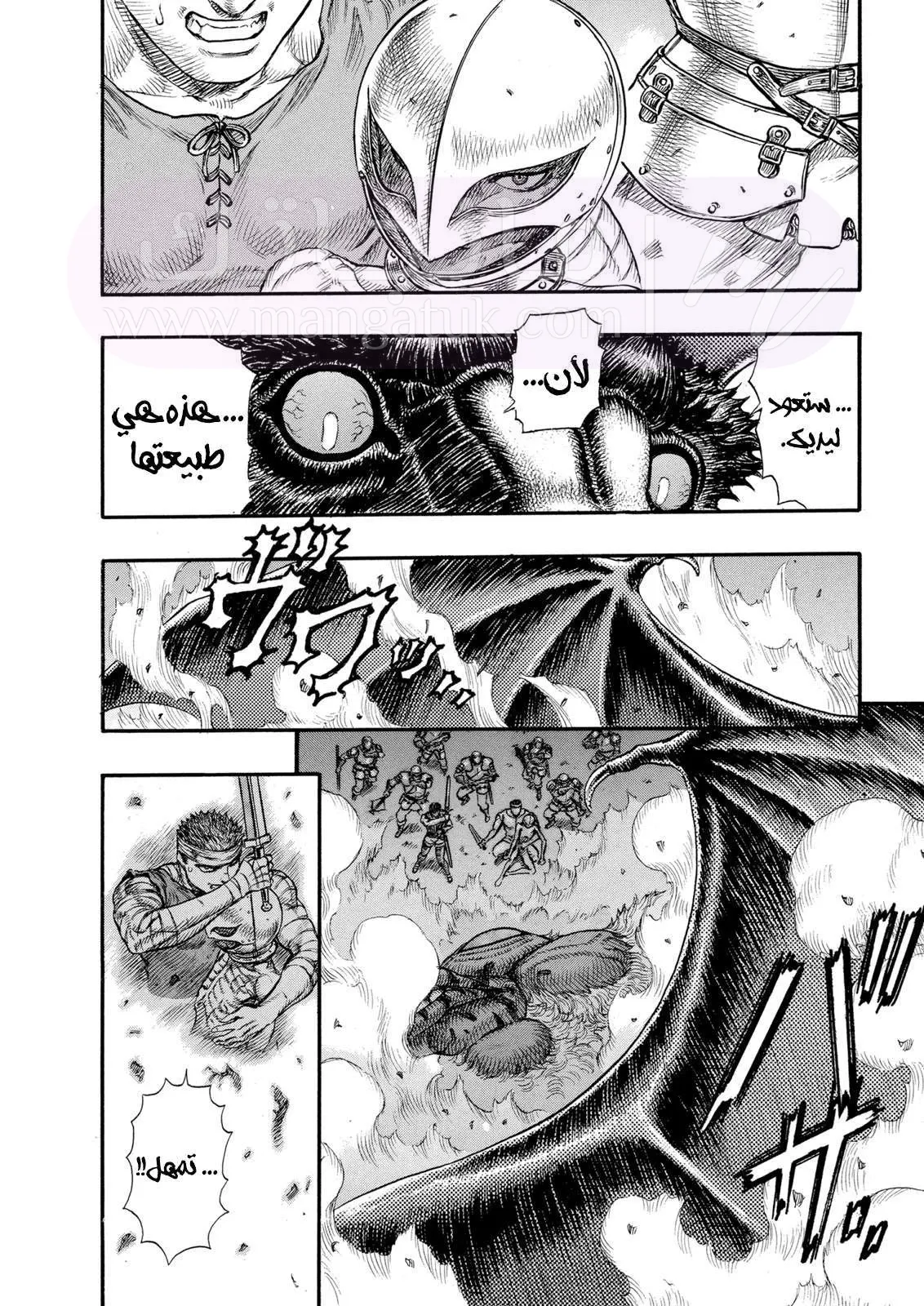 Read Berserk AR Manga Online