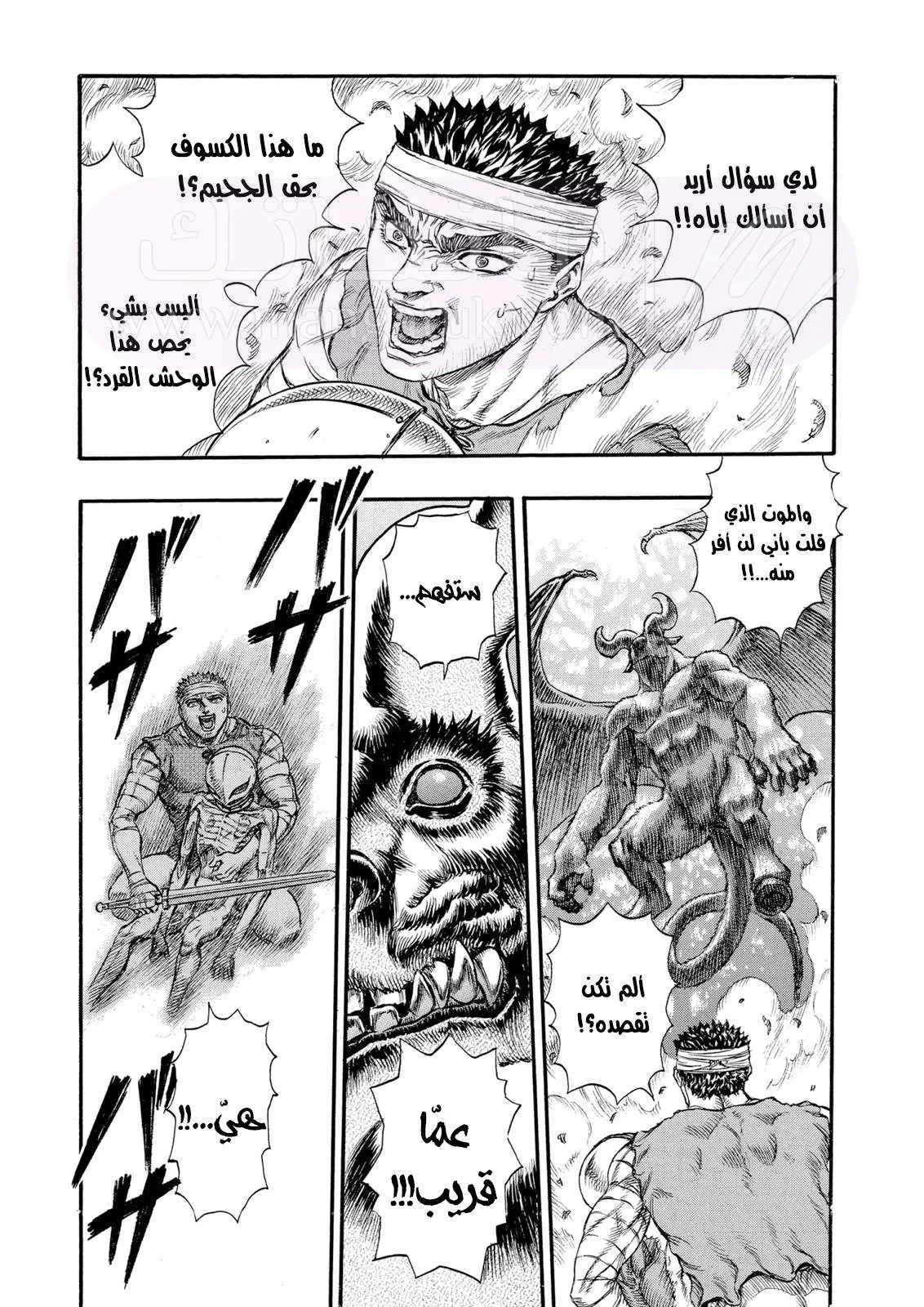 Read Berserk AR Manga Online