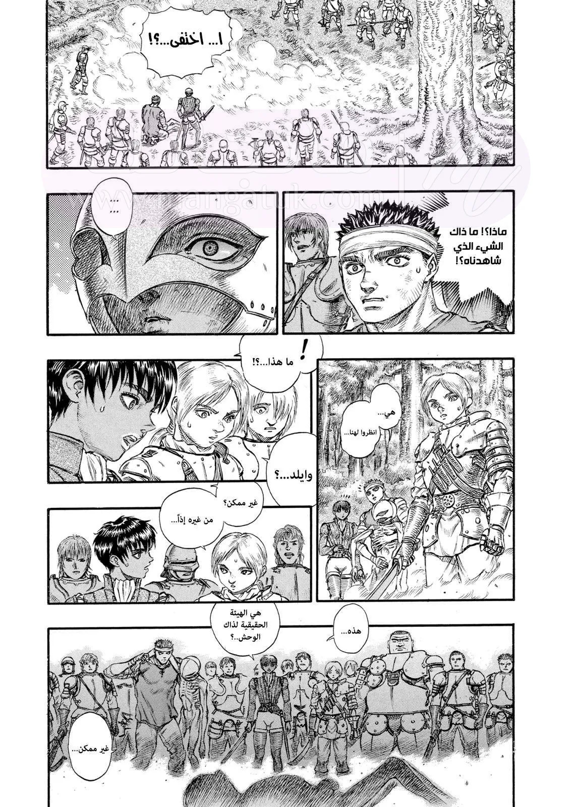Read Berserk AR Manga Online