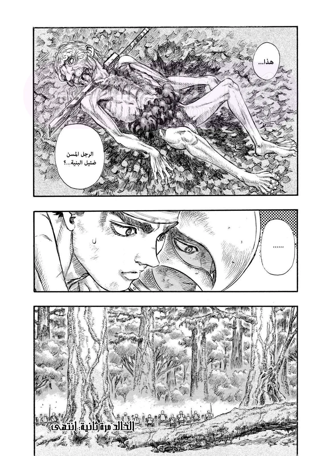 Read Berserk AR Manga Online