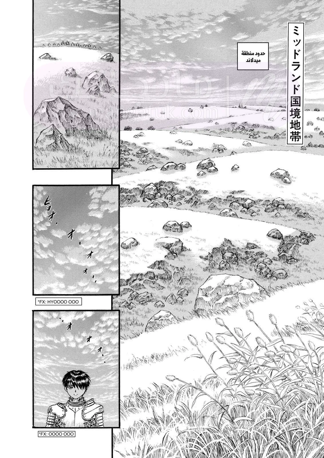 Read Berserk AR Manga Online