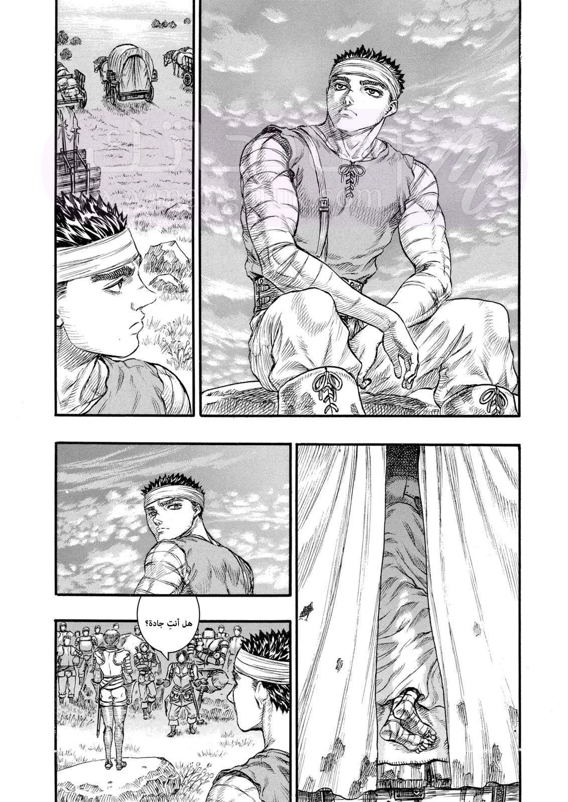 Read Berserk AR Manga Online