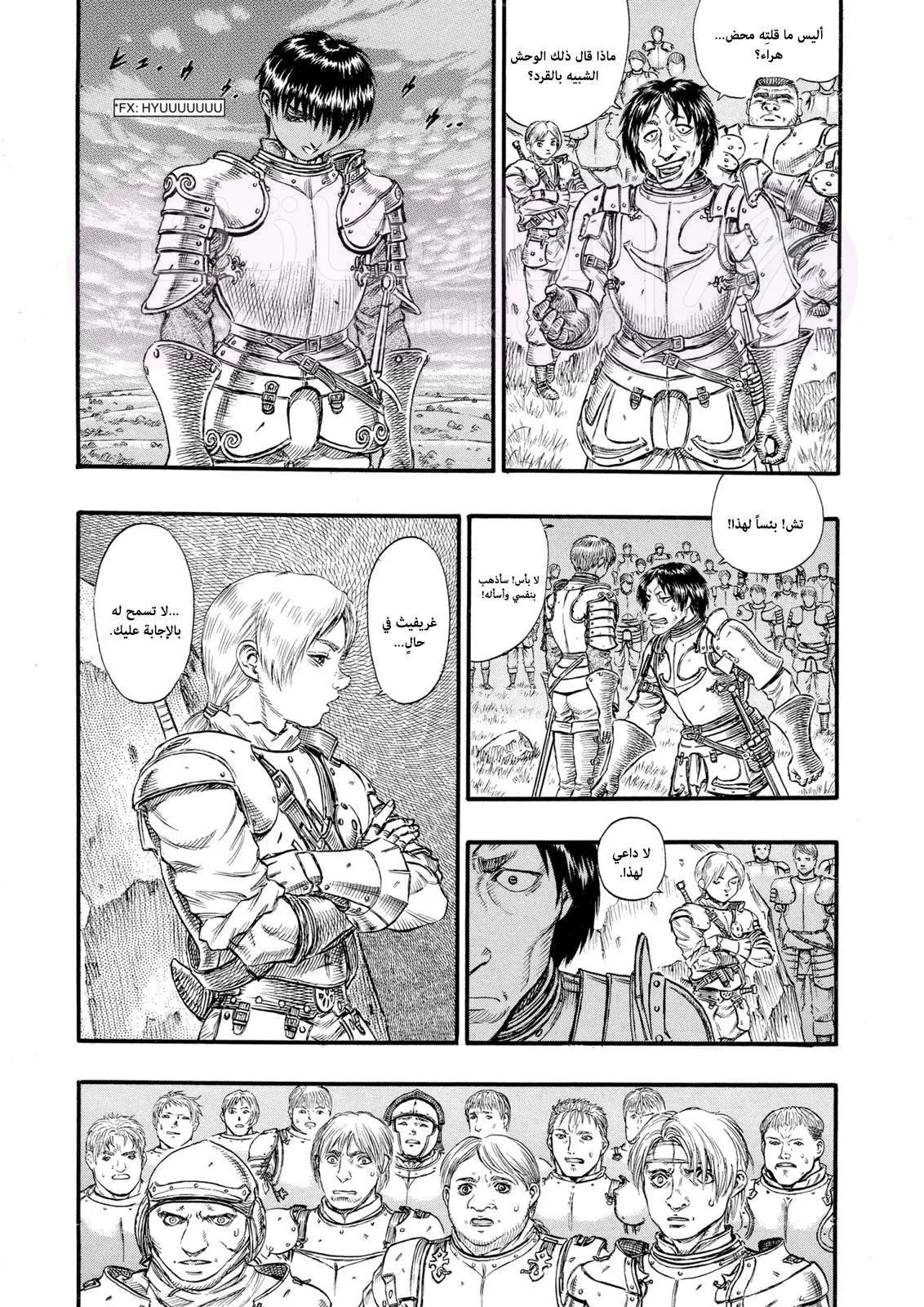 Read Berserk AR Manga Online