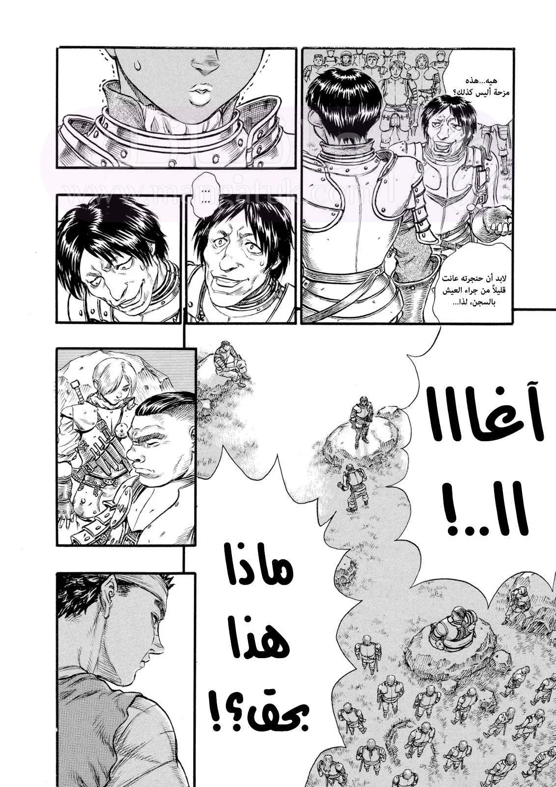 Read Berserk AR Manga Online