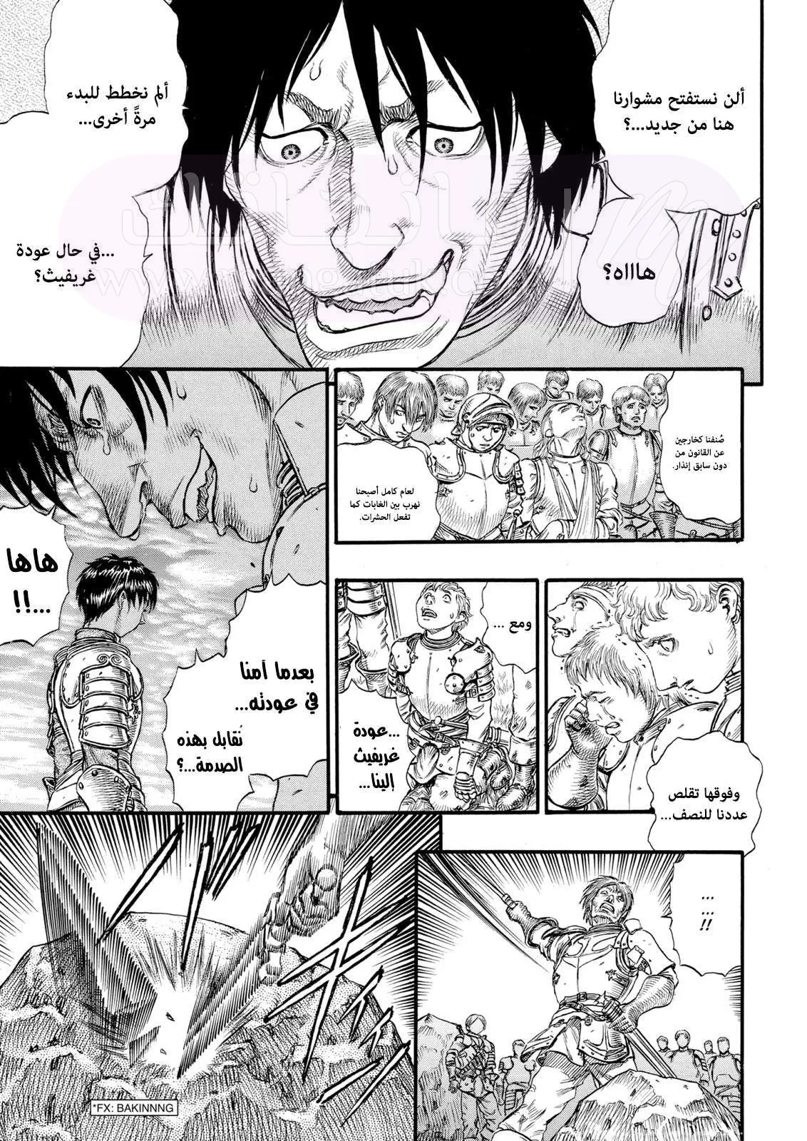 Read Berserk AR Manga Online