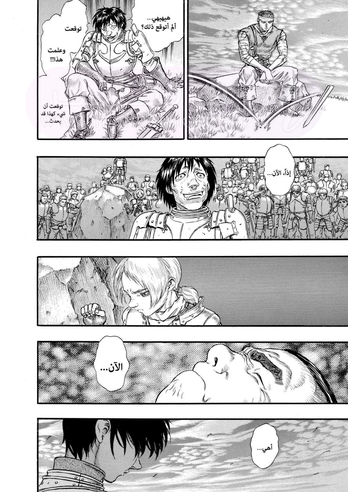 Read Berserk AR Manga Online