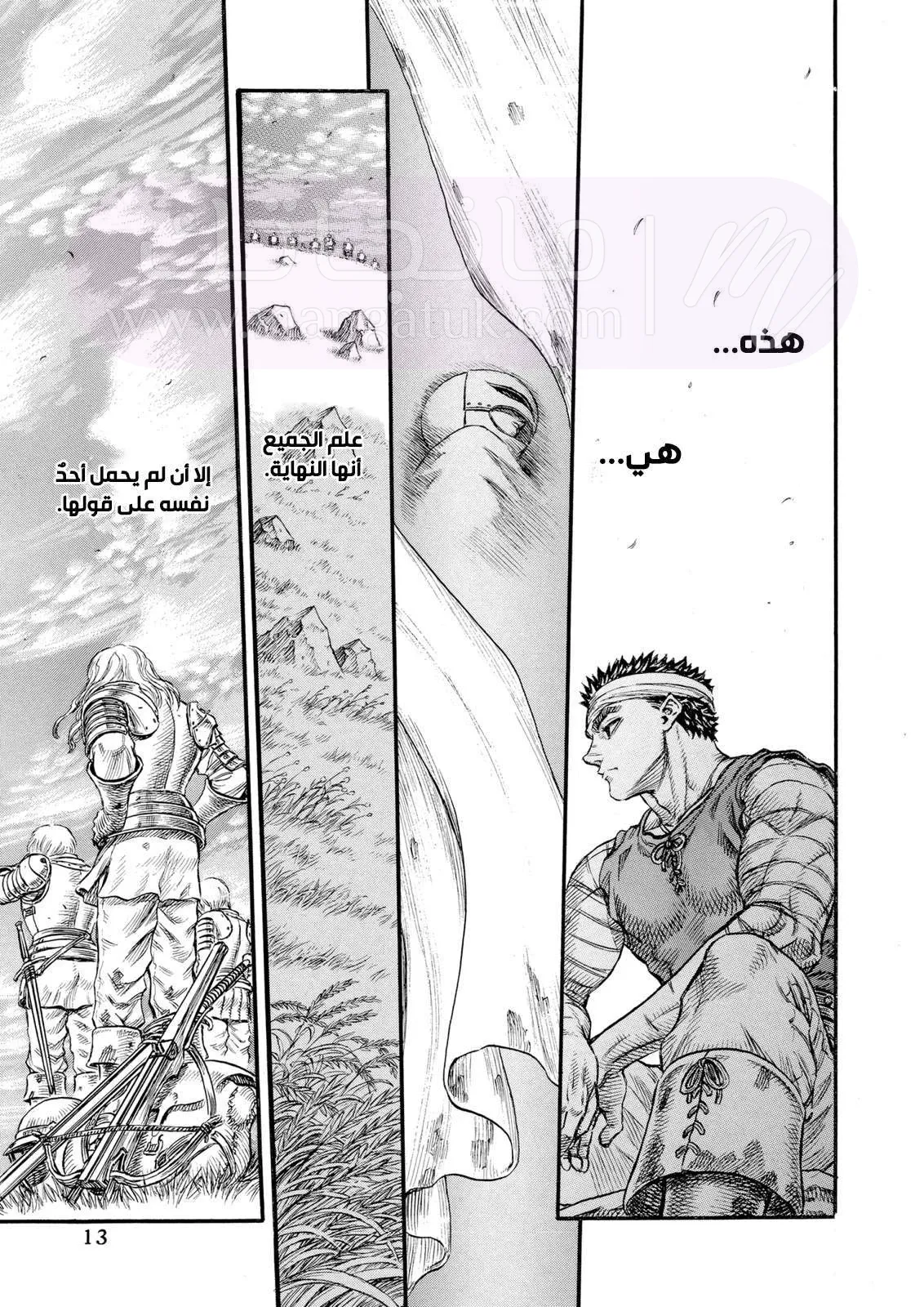 Read Berserk AR Manga Online