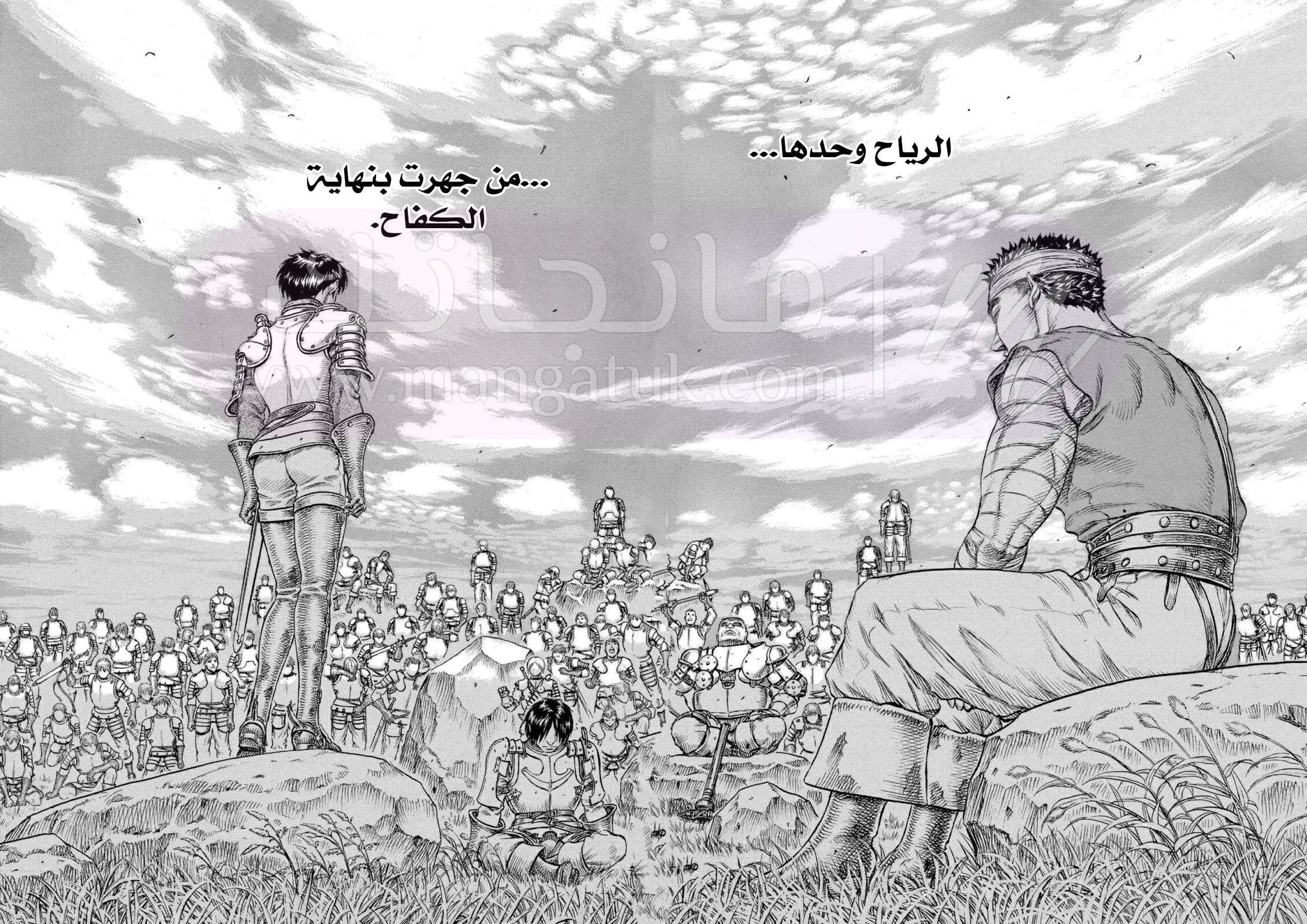 Read Berserk AR Manga Online