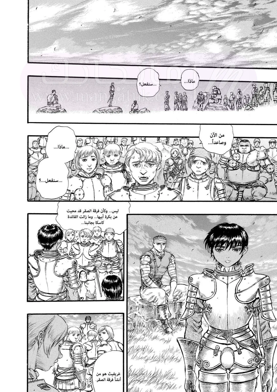 Read Berserk AR Manga Online