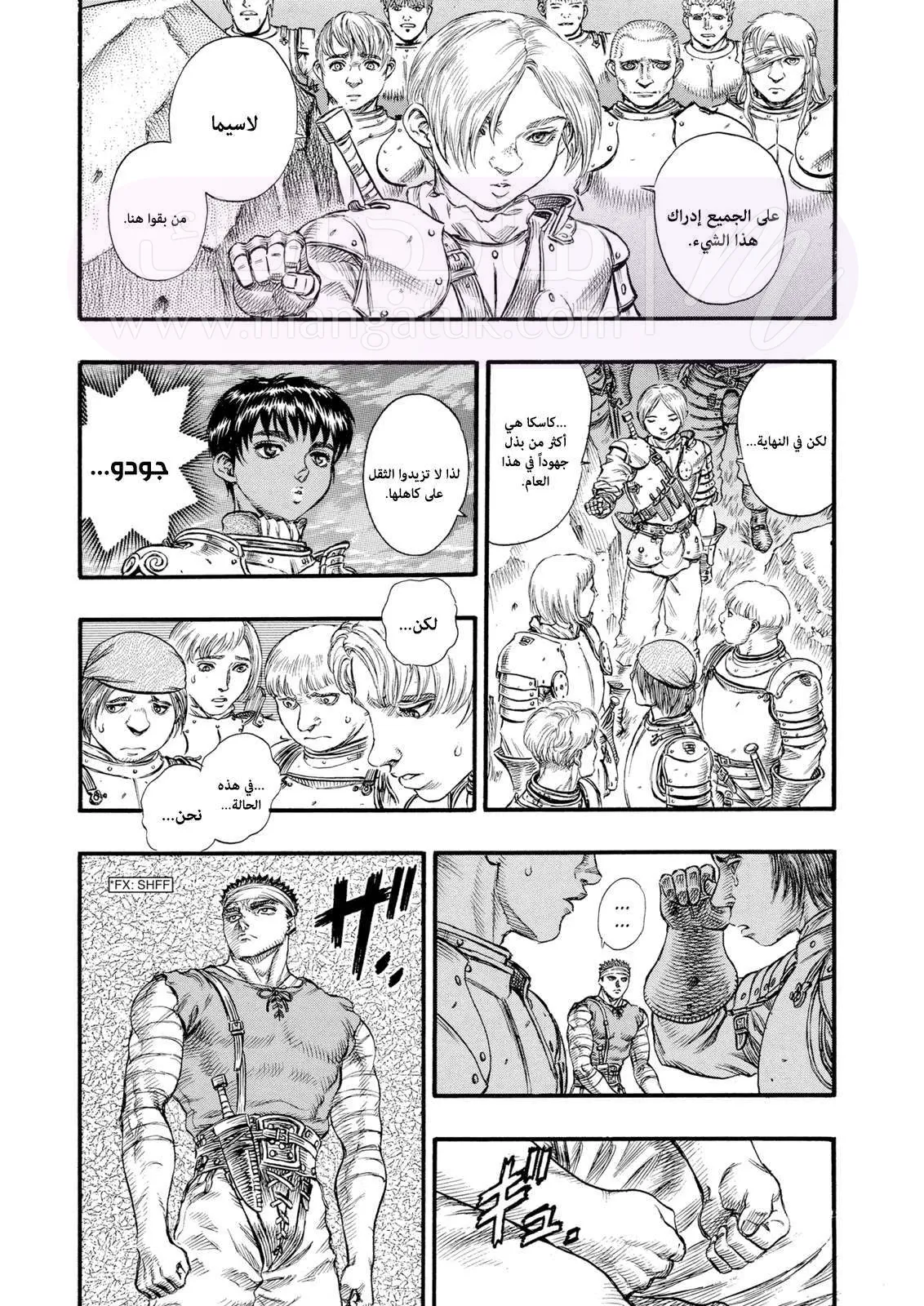 Read Berserk AR Manga Online