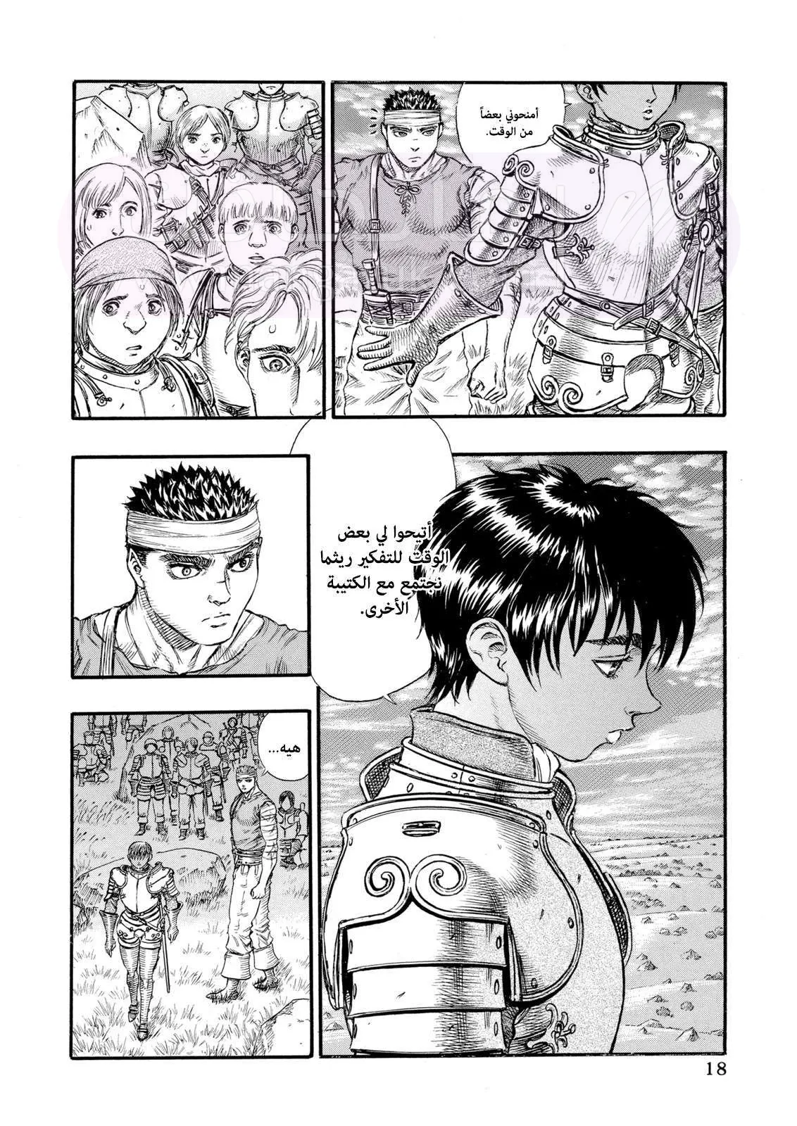 Read Berserk AR Manga Online