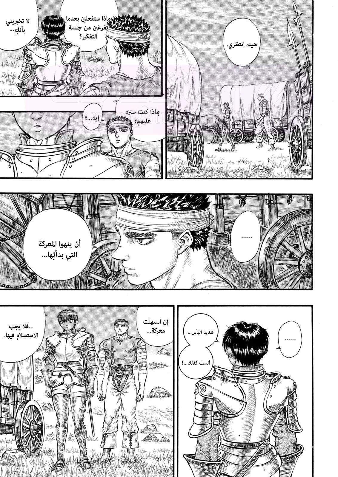 Read Berserk AR Manga Online