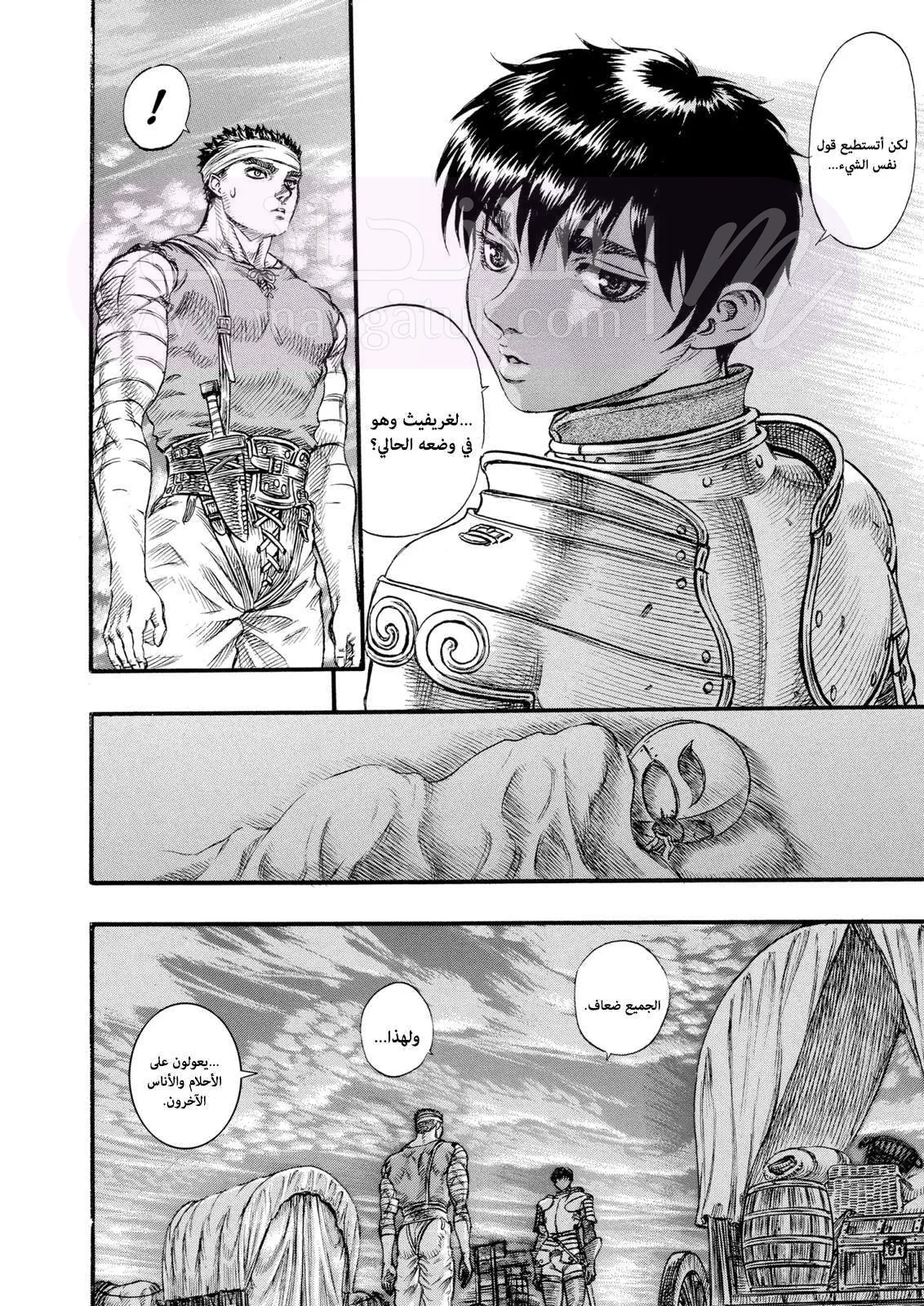 Read Berserk AR Manga Online