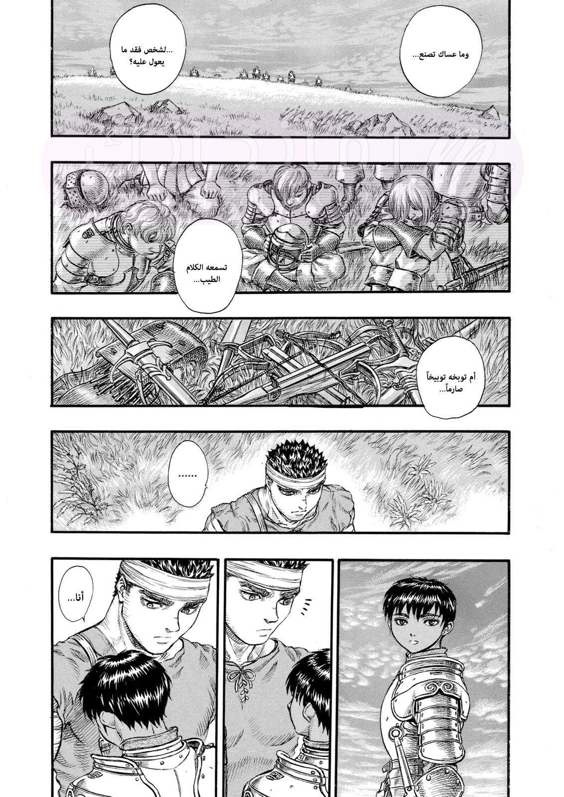 Read Berserk AR Manga Online